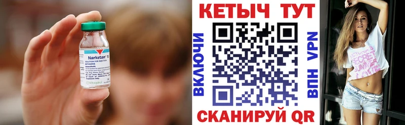 КЕТАМИН ketamine что такое наркотик Сольвычегодск