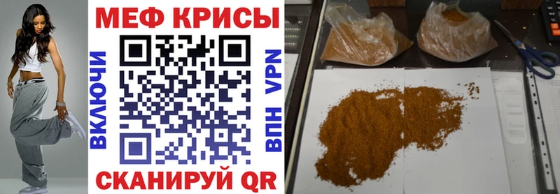 МЯУ-МЯУ кристаллы  Сольвычегодск 