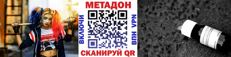 МЕТАДОН белоснежный  Сольвычегодск 